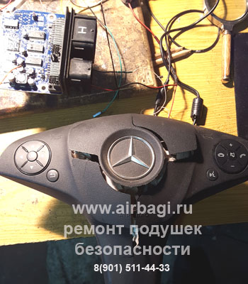 ремонт подушек безопасности Москва